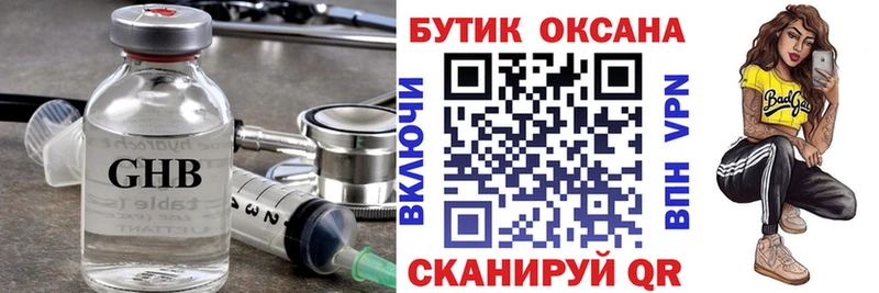Бутират бутандиол  Купить где  Нестеров 