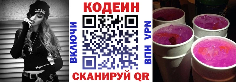 Купить закладки  Нестеров  Codein напиток Lean (лин) 