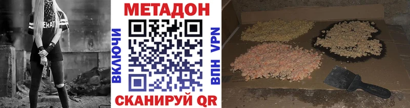 МЕТАДОН кристалл  Купить закладки  Нестеров 